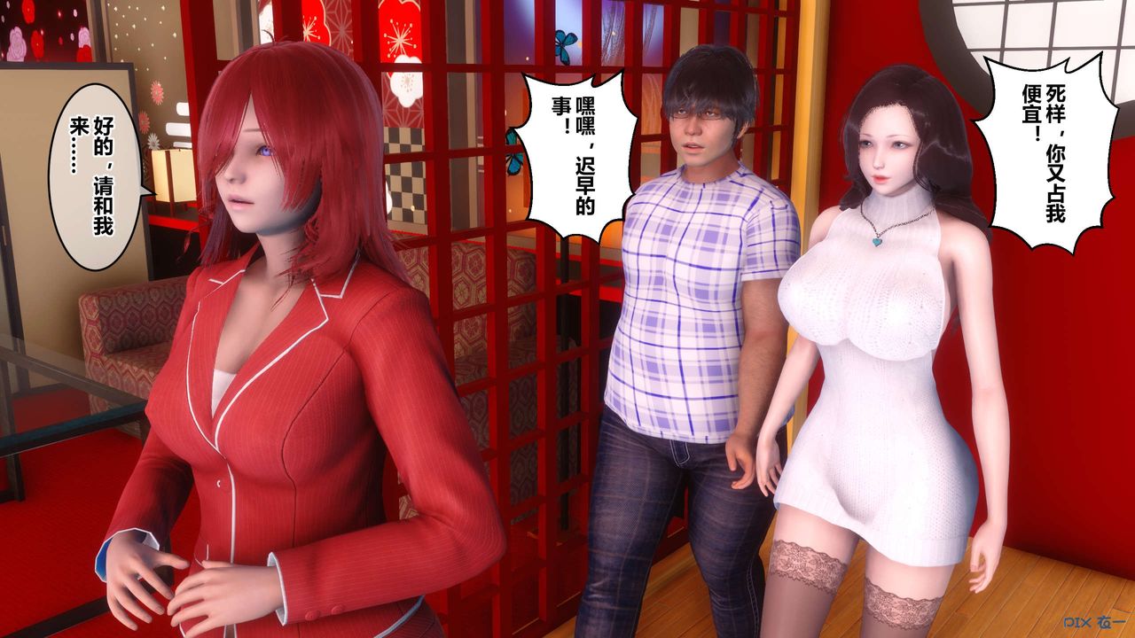 [3D]秘密高清无码版第57话