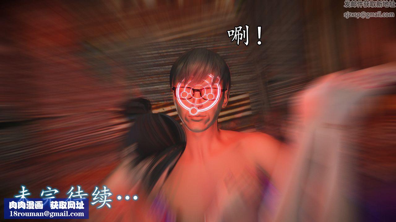 [3D]魔域人间第62话