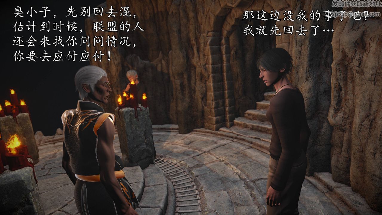 [3D]魔域人间第63话