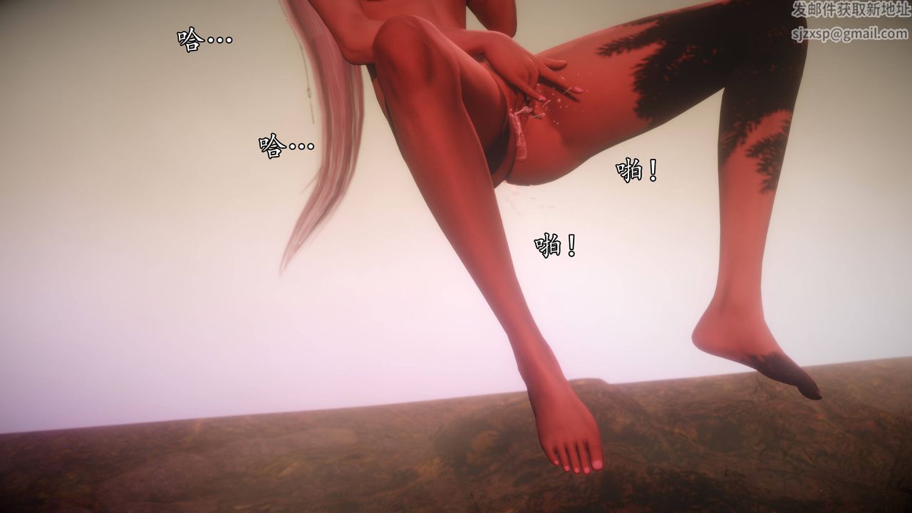 [3D]魔域人间第63话