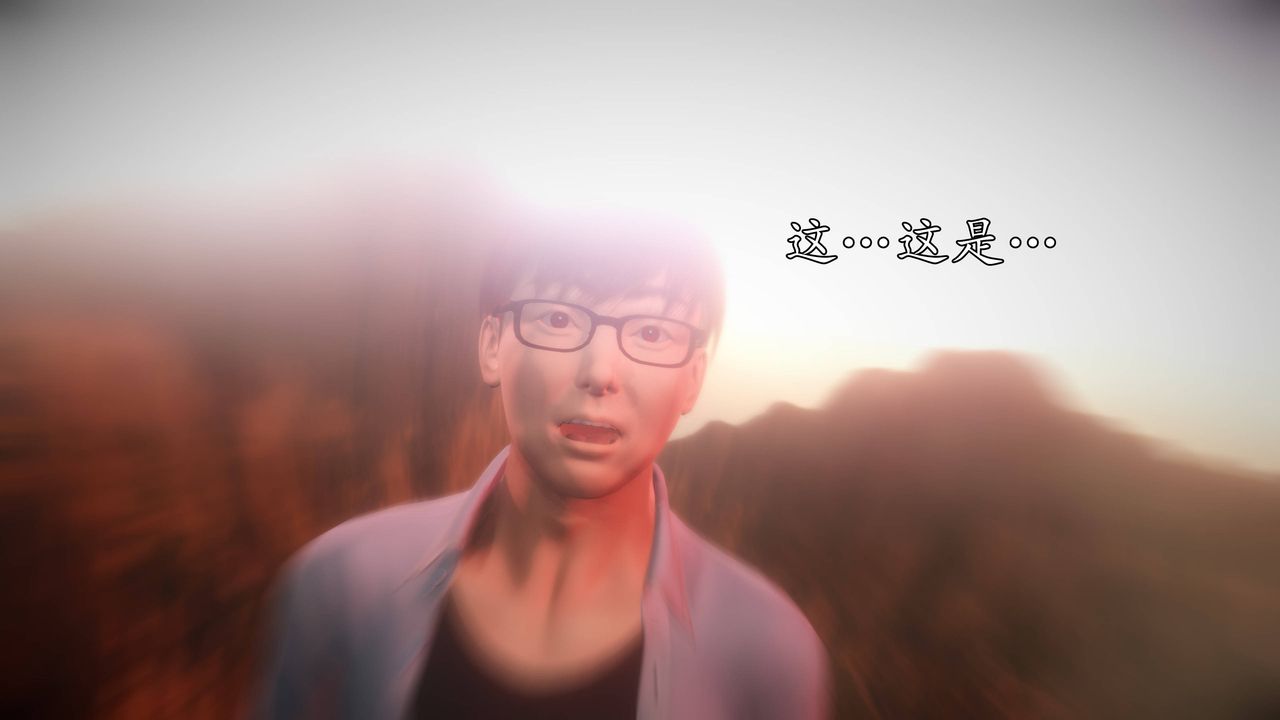 [3D]魔域人间第63话