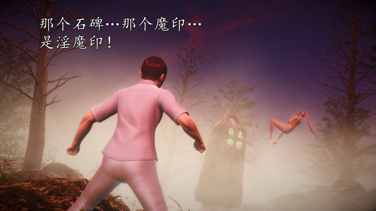 [3D]魔域人间第63话