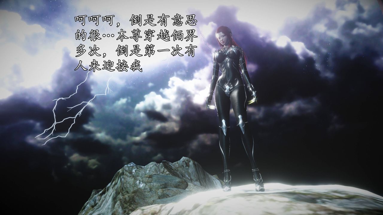 [3D]魔域人间第63话