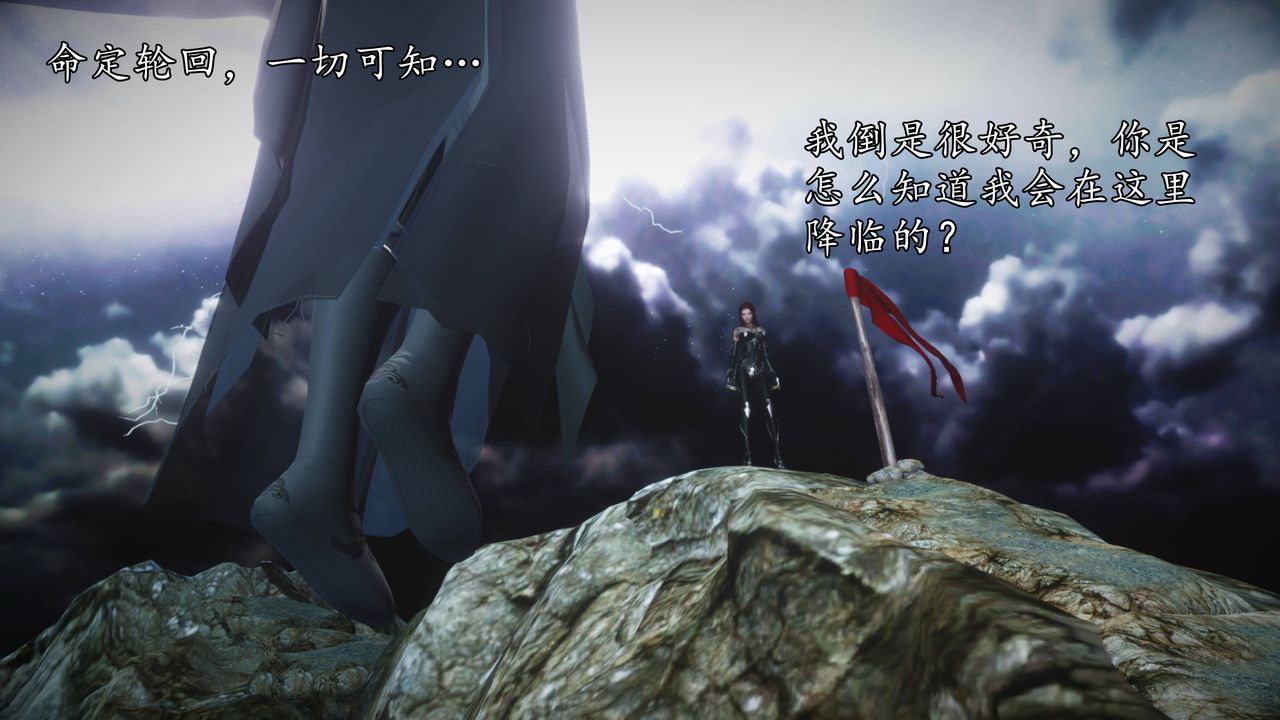 [3D]魔域人间第63话