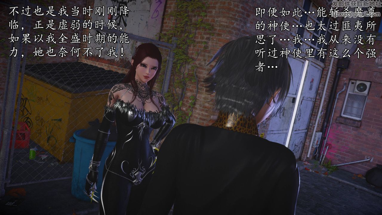 [3D]魔域人间第63话