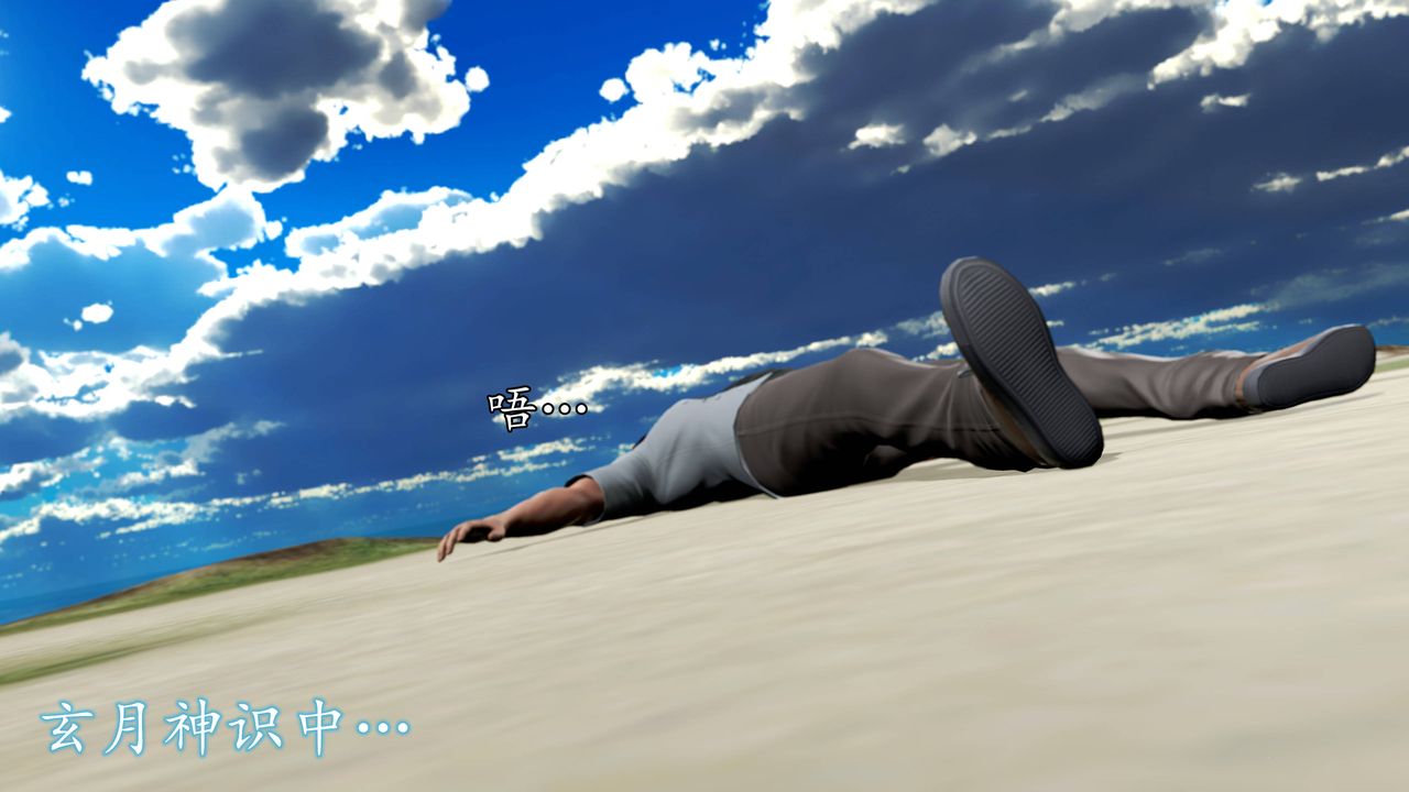 [3D]魔域人间第63话