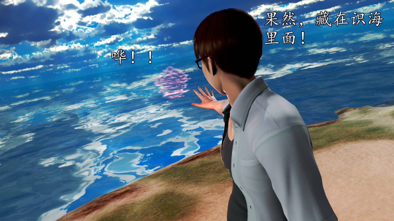 [3D]魔域人间第63话