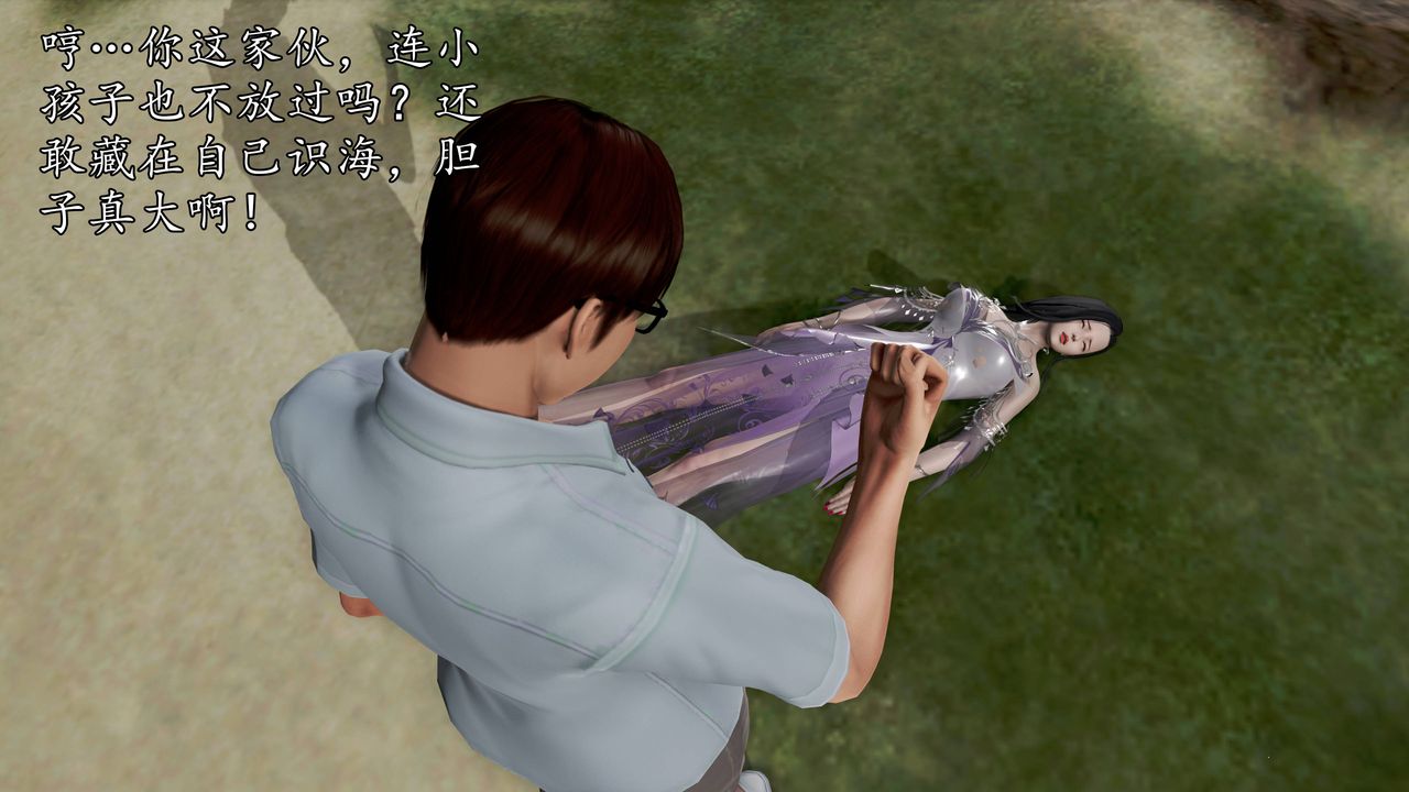 [3D]魔域人间第63话