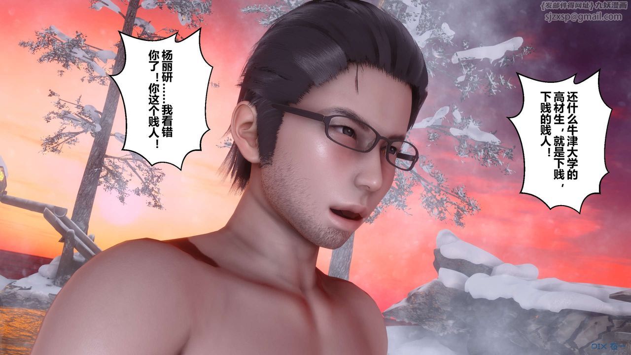 [3D]秘密高清无码版第57话