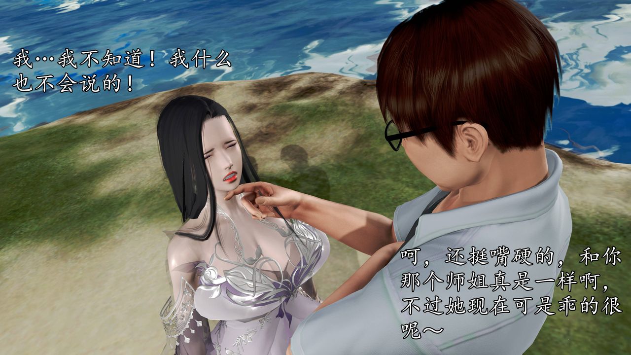 [3D]魔域人间第63话