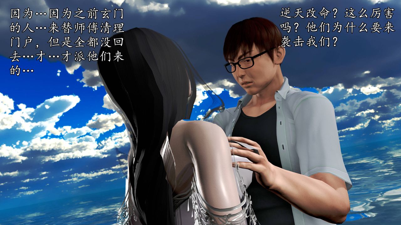 [3D]魔域人间第63话