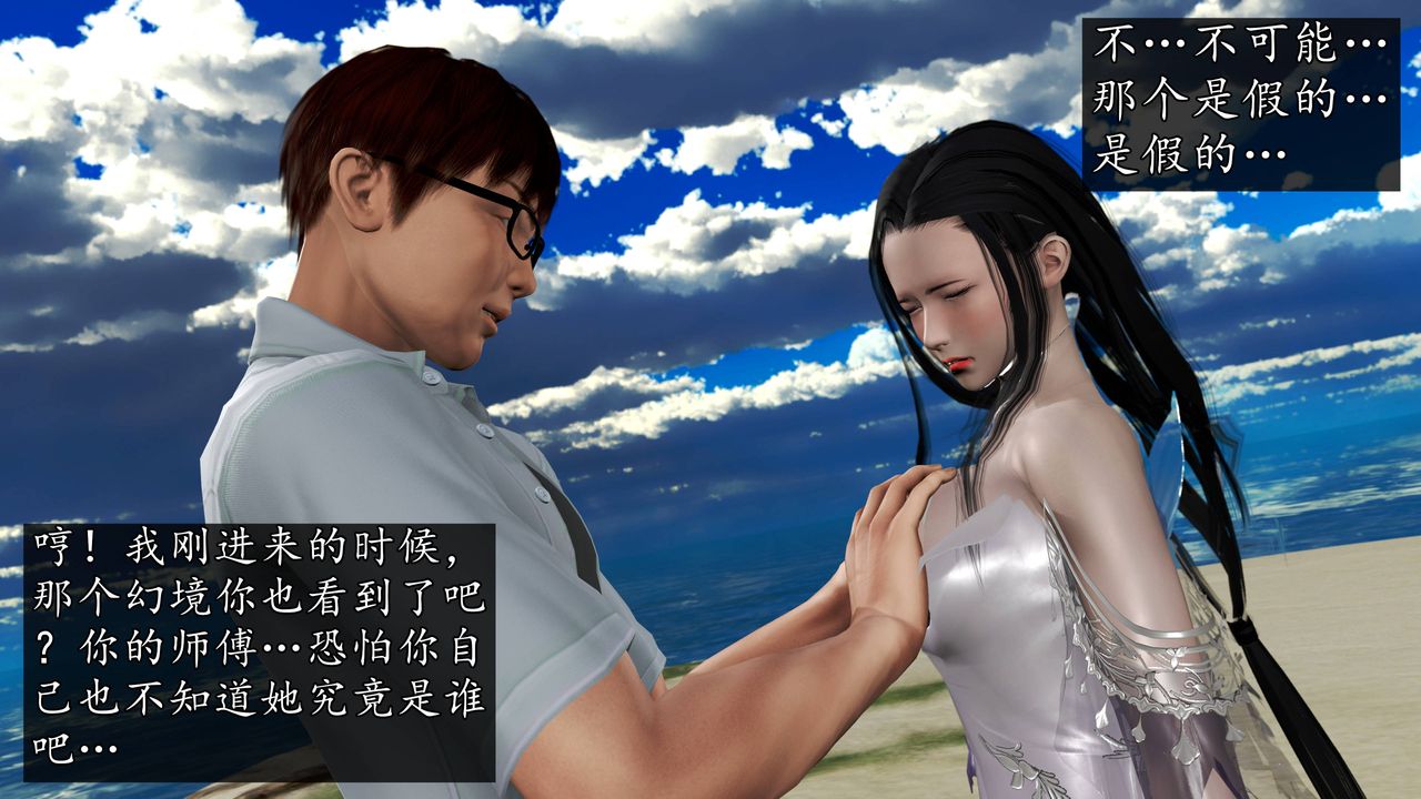 [3D]魔域人间第63话