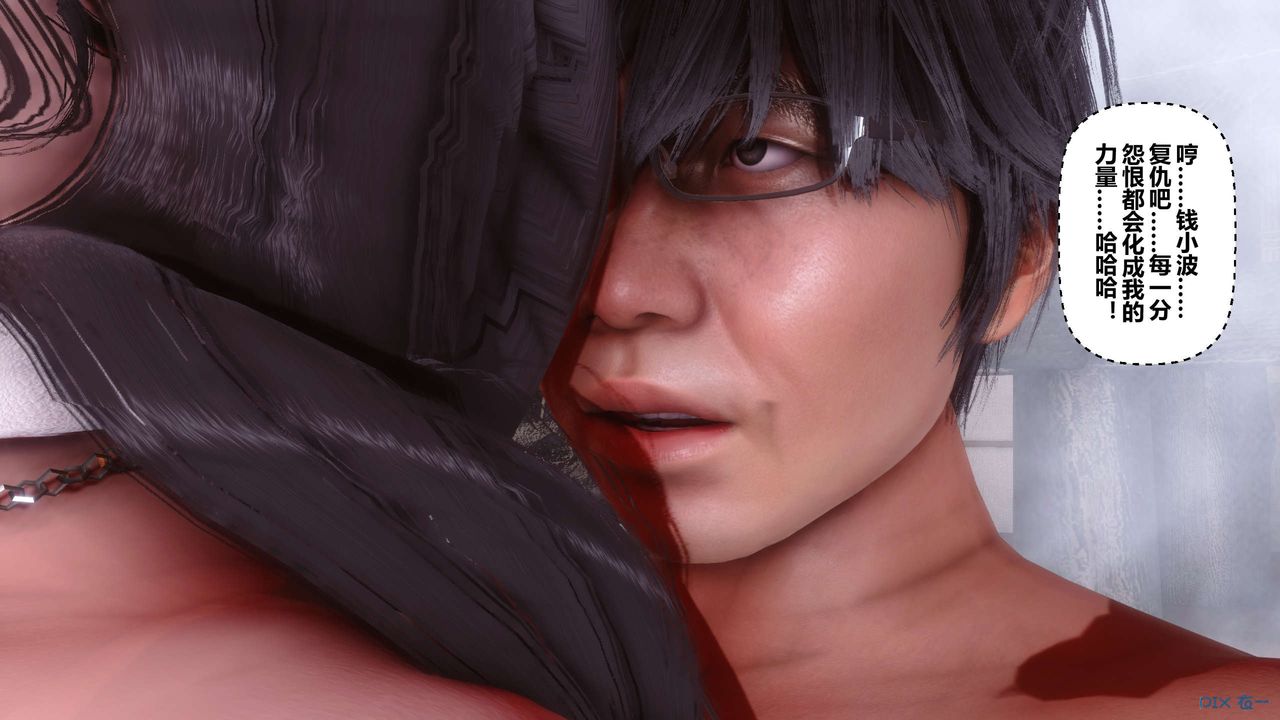 [3D]秘密高清無碼版第58話