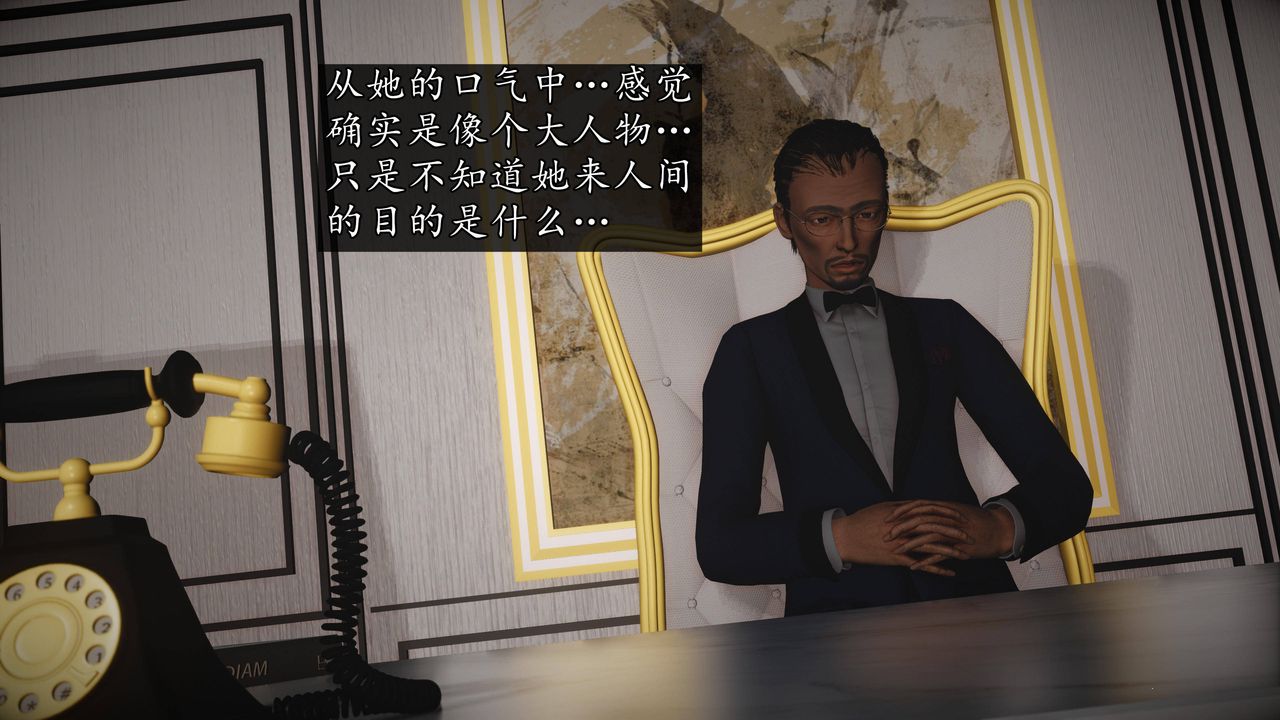 [3D]魔域人间第64话