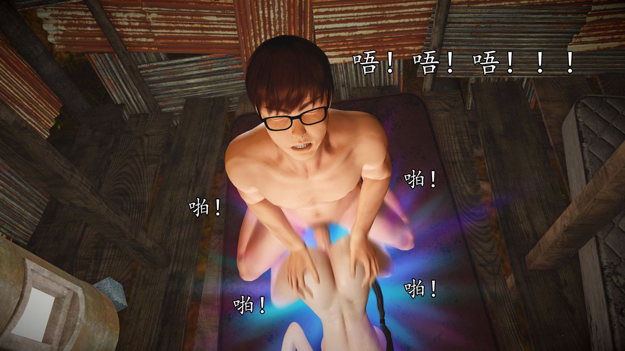 [3D]魔域人间第64话