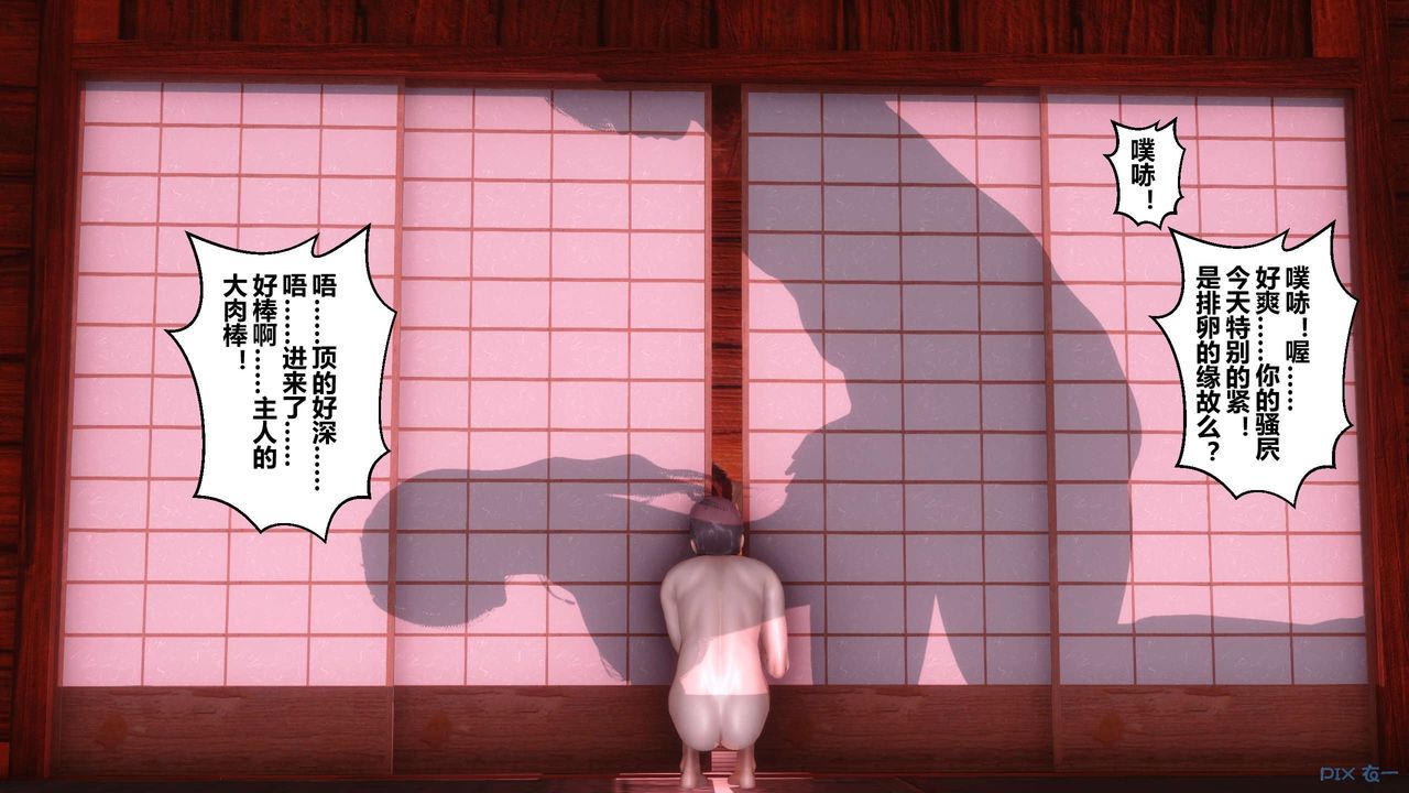 [3D]秘密高清无码版第58话