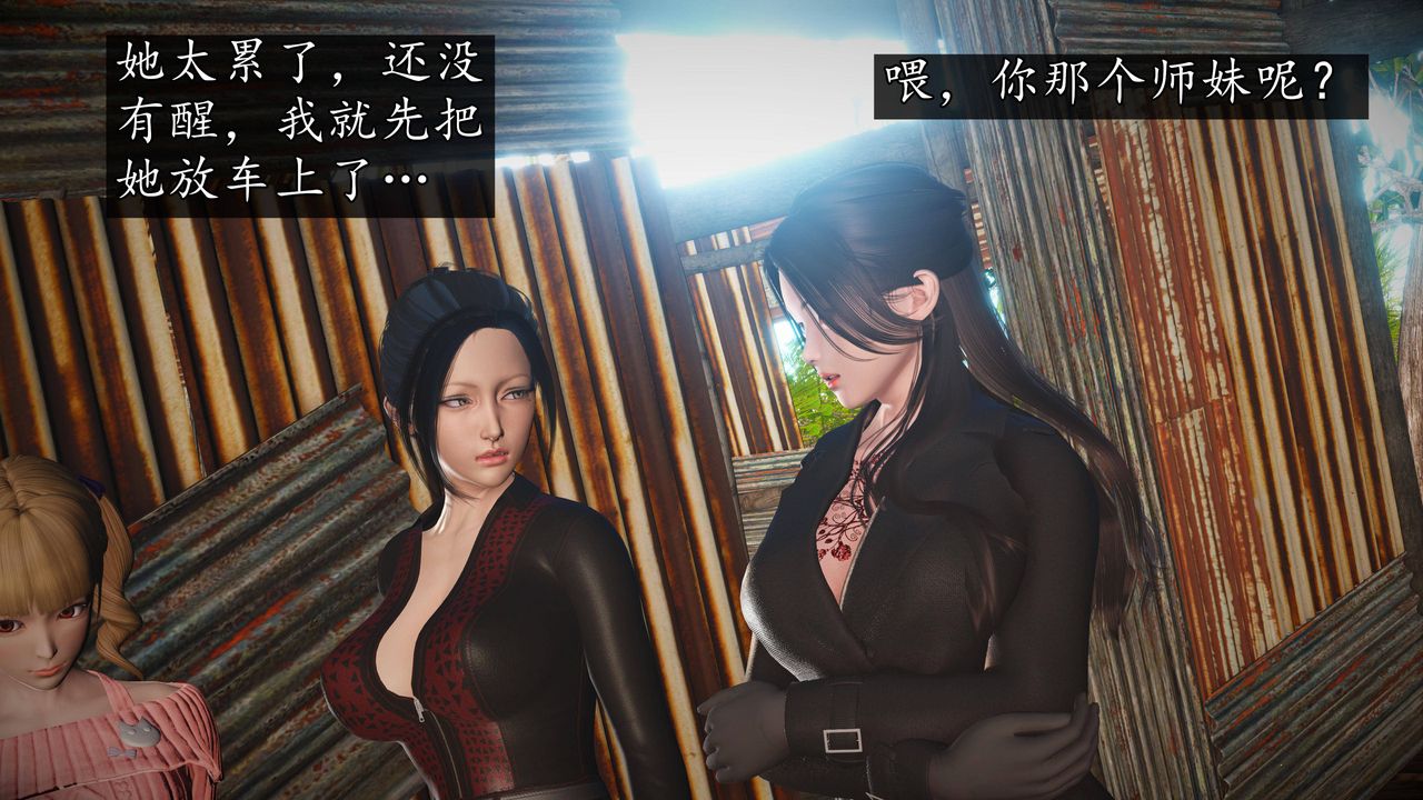 [3D]魔域人间第64话