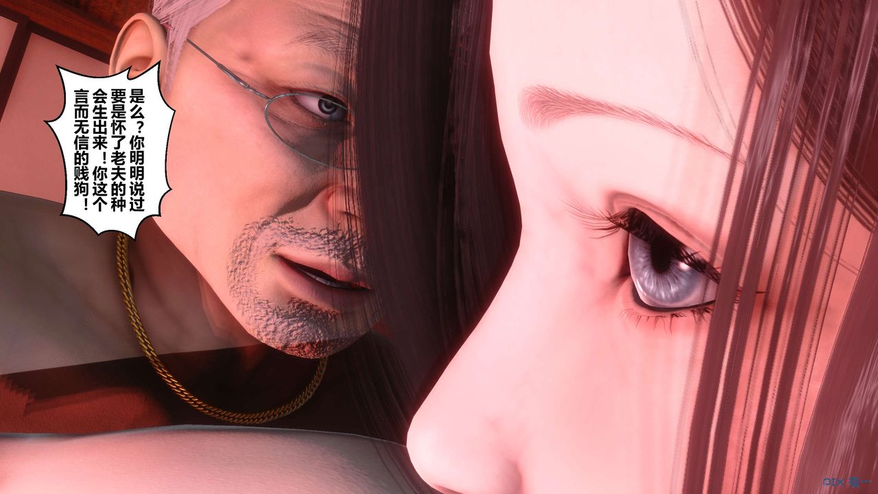 [3D]秘密高清無碼版第58話