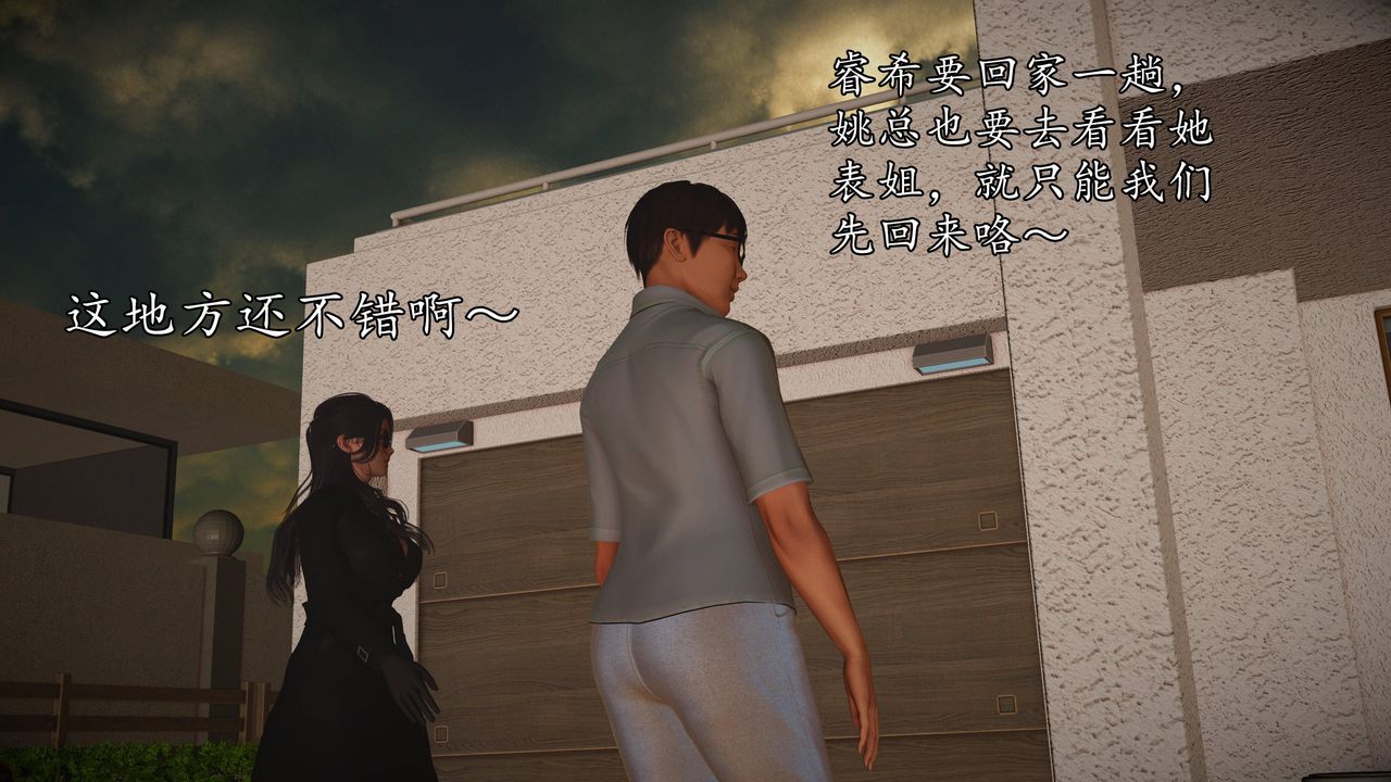 [3D]魔域人间第64话