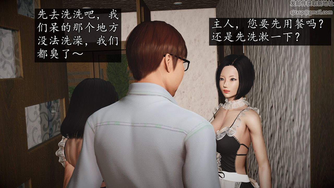 [3D]魔域人间第64话