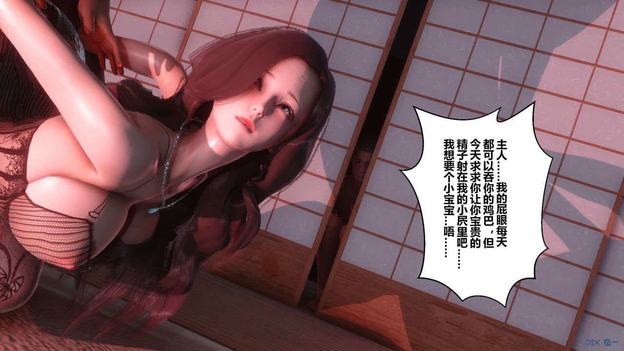 [3D]秘密高清無碼版第58話