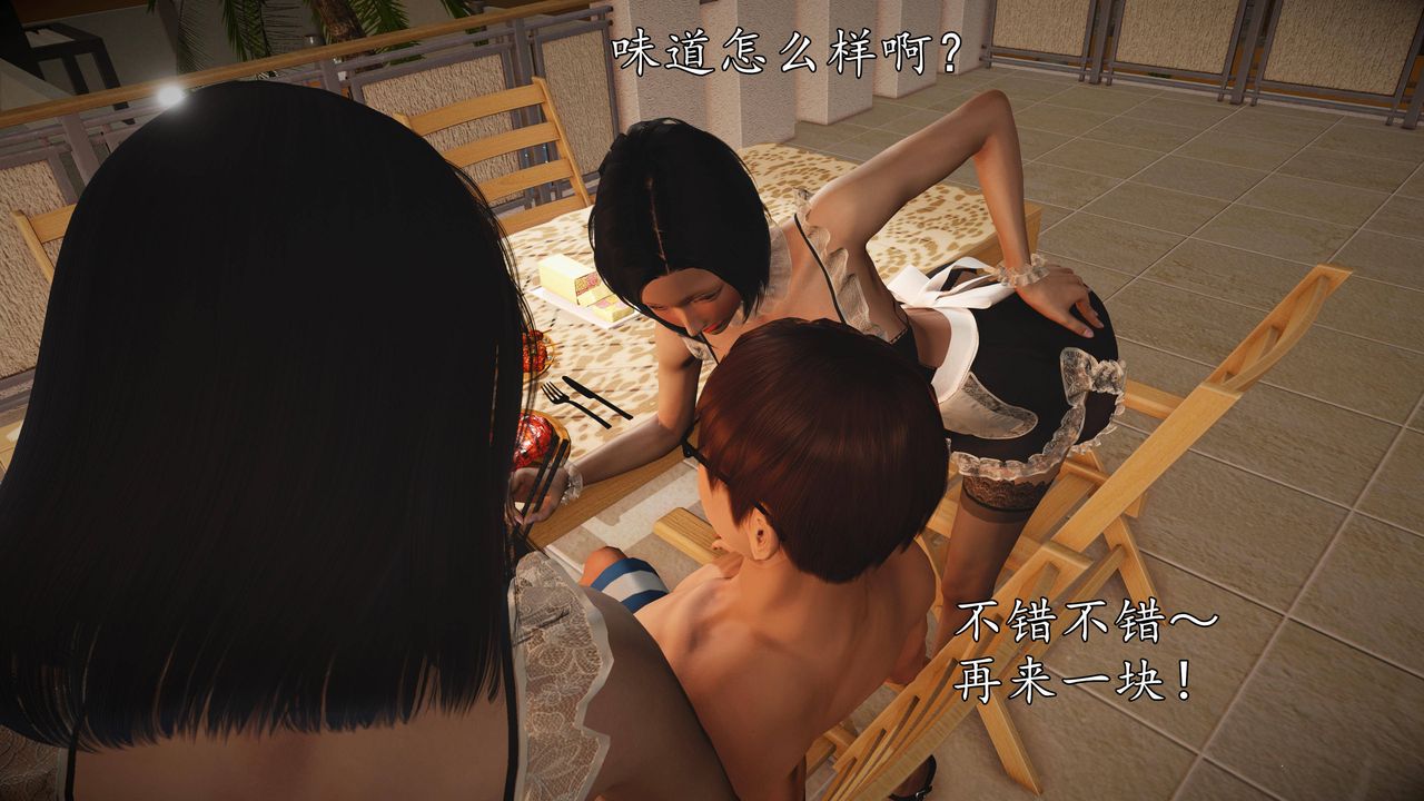 [3D]魔域人间第64话