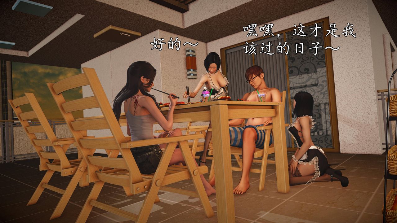 [3D]魔域人间第64话