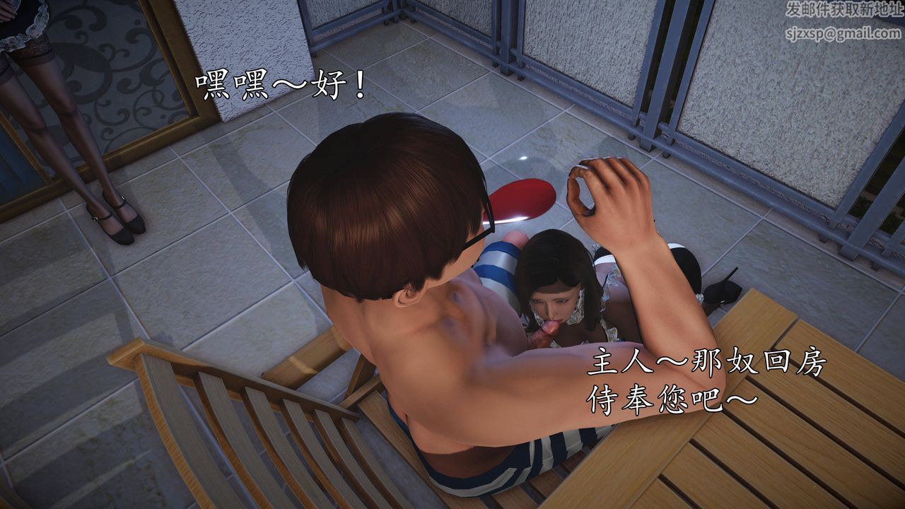 [3D]魔域人间第64话