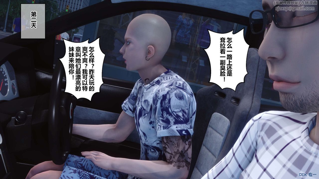 [3D]秘密高清无码版第58话