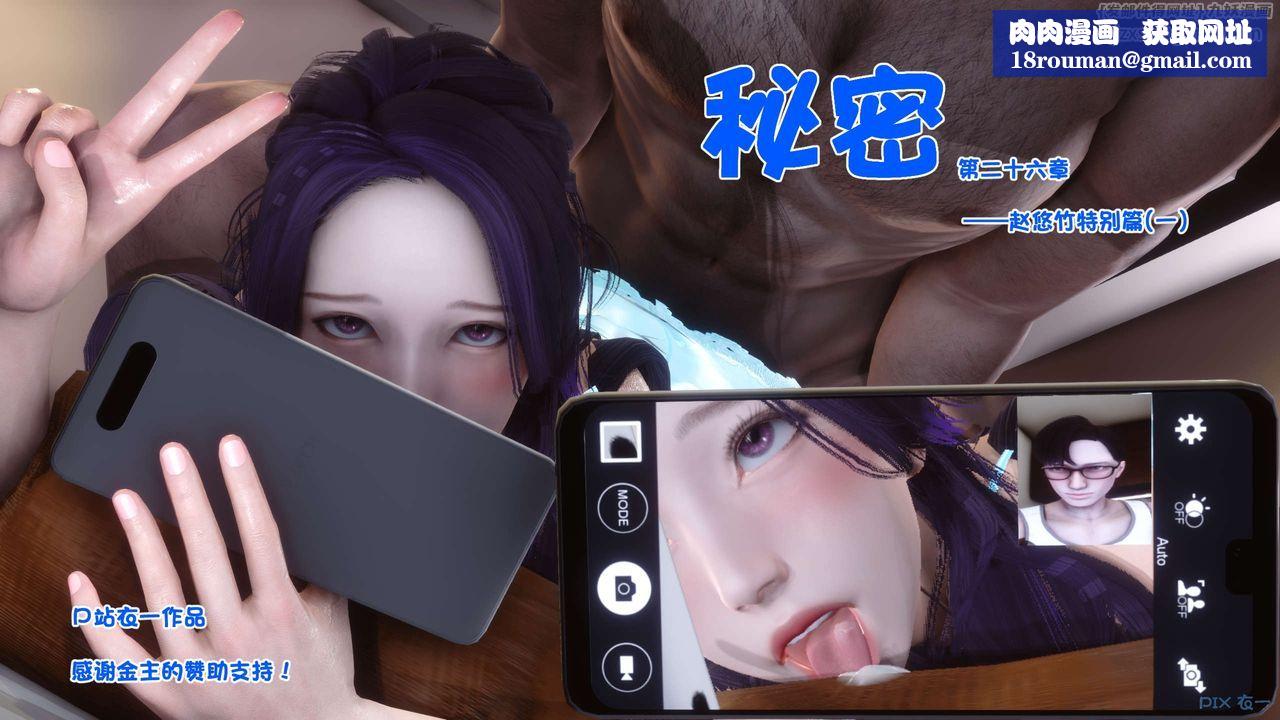 [3D]秘密高清无码版第59话