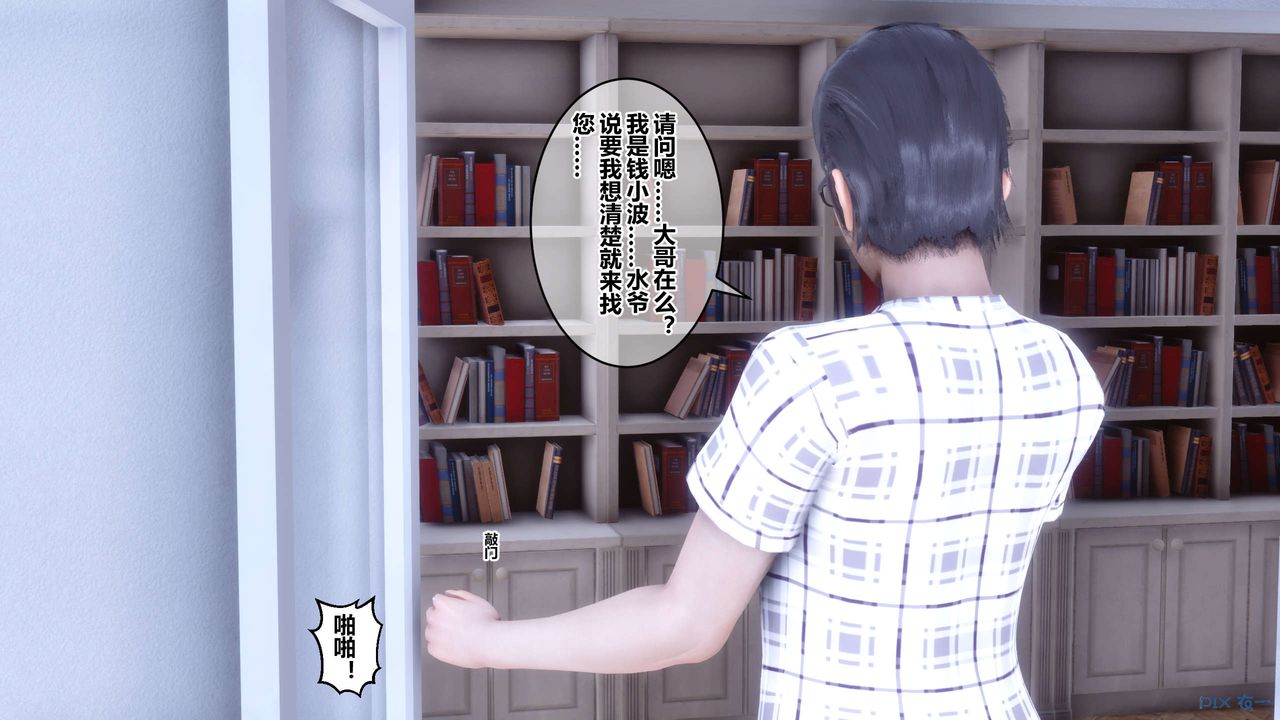 [3D]秘密高清无码版第59话