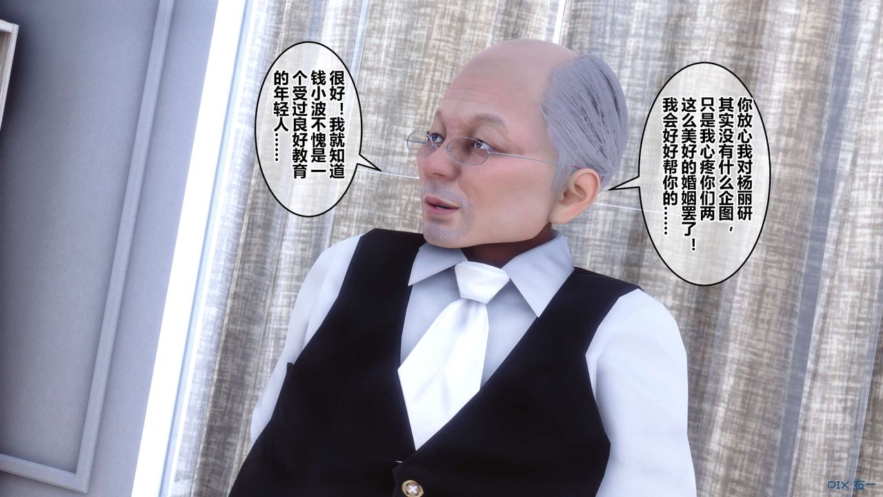 [3D]秘密高清无码版第59话