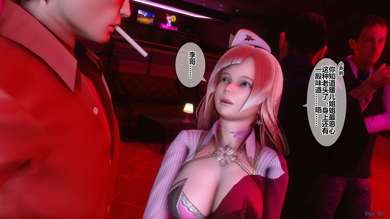 [3D]秘密高清無碼版第59話