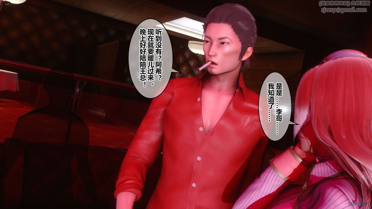 [3D]秘密高清无码版第59话