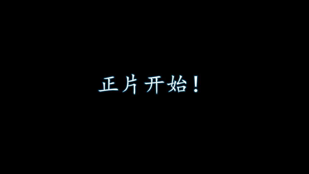 [3D]魔域人间第65话