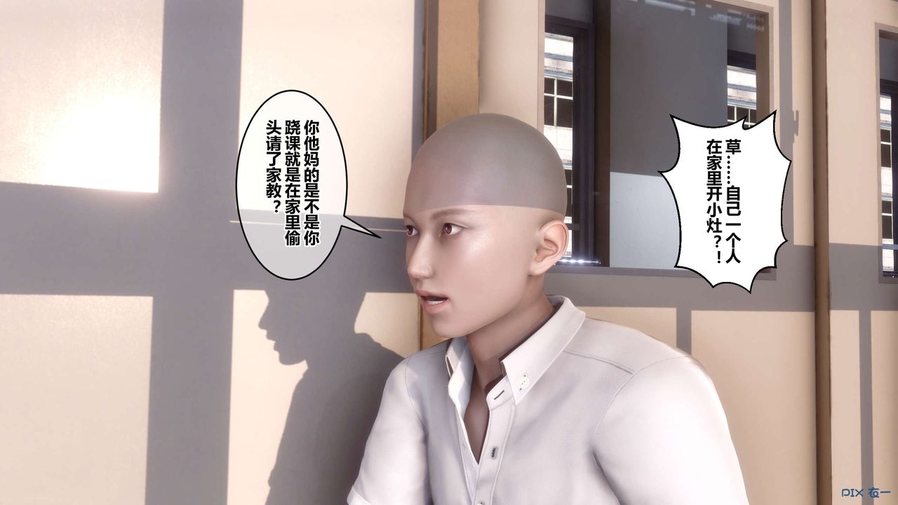 [3D]秘密高清無碼版第59話