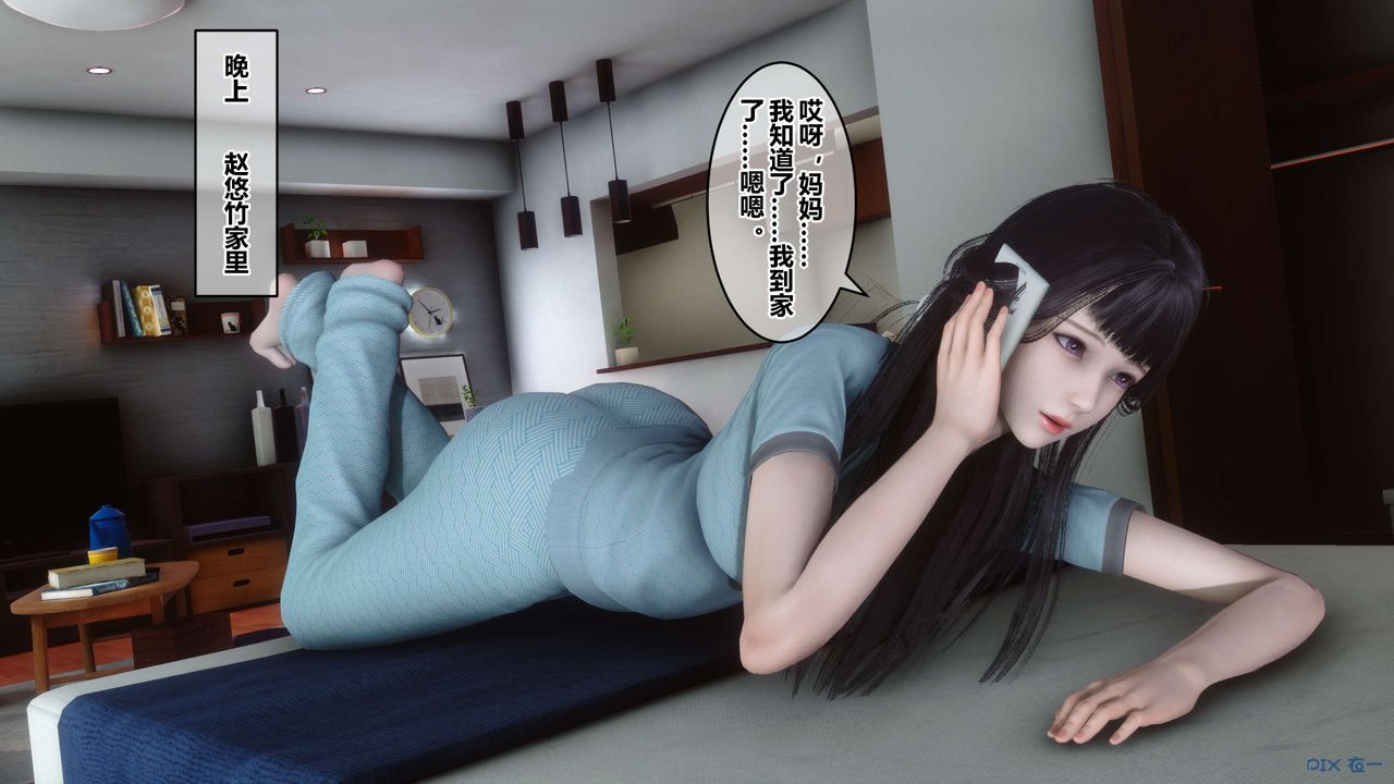 [3D]秘密高清无码版第59话