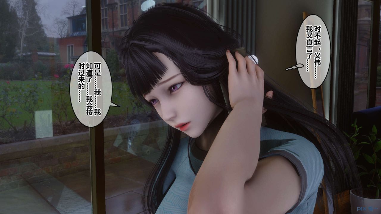 [3D]秘密高清无码版第59话