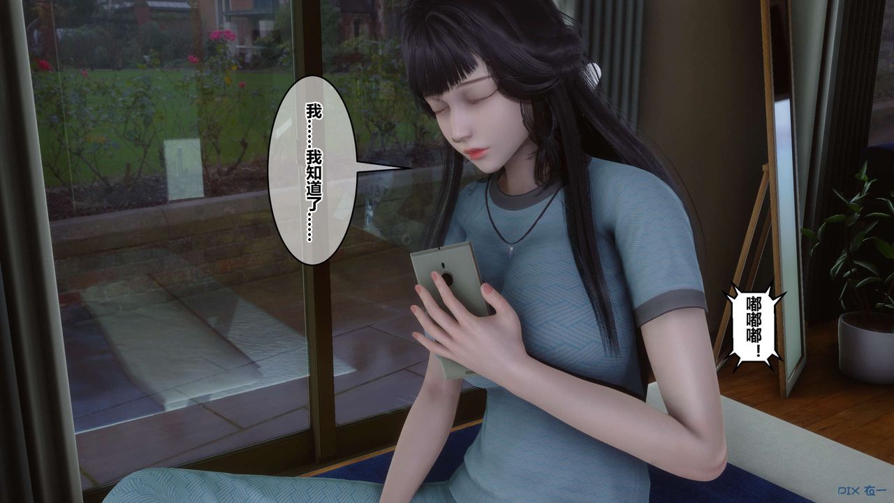 [3D]秘密高清无码版第59话