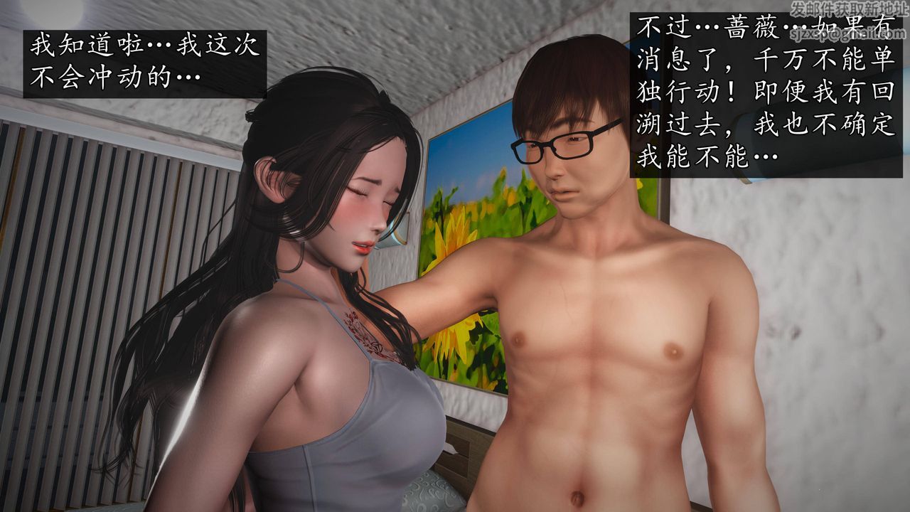 [3D]魔域人间第65话