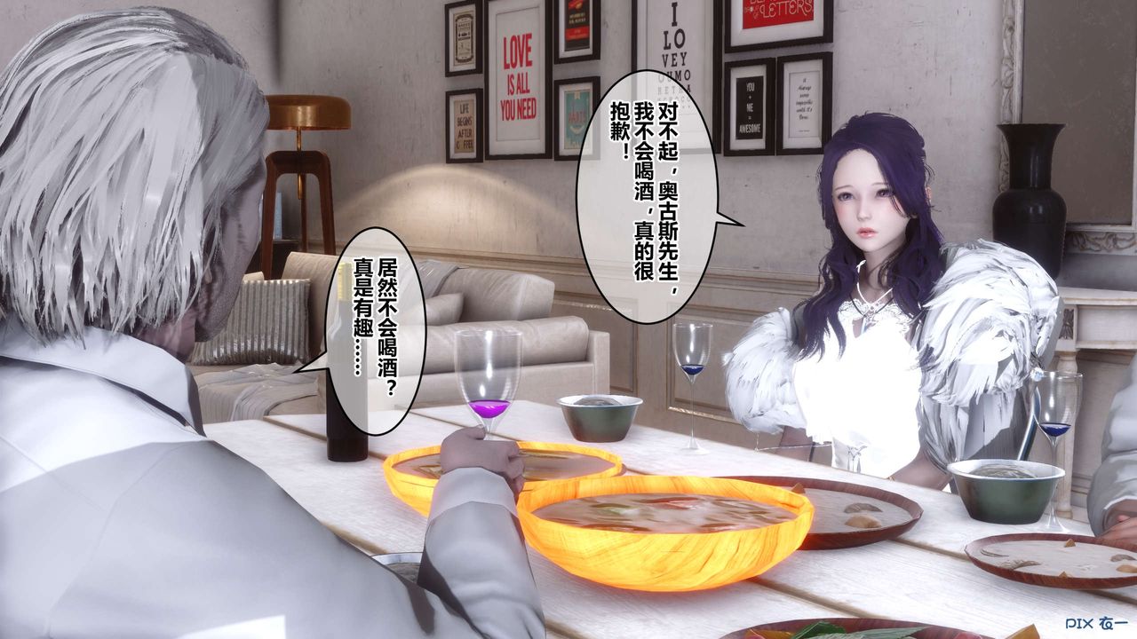 [3D]秘密高清無碼版第59話