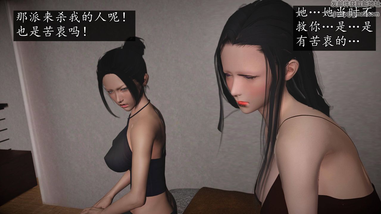 [3D]魔域人间第65话