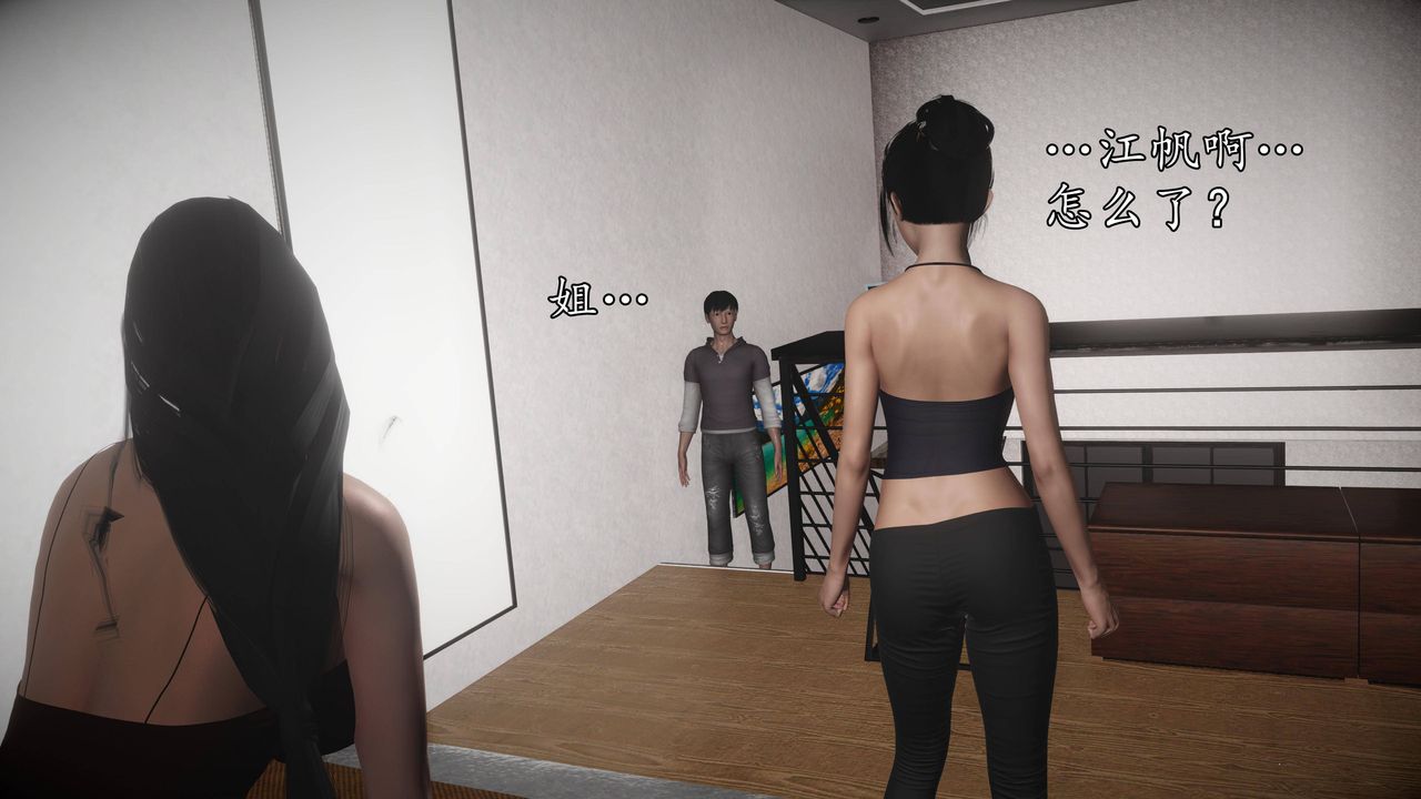 [3D]魔域人间第65话