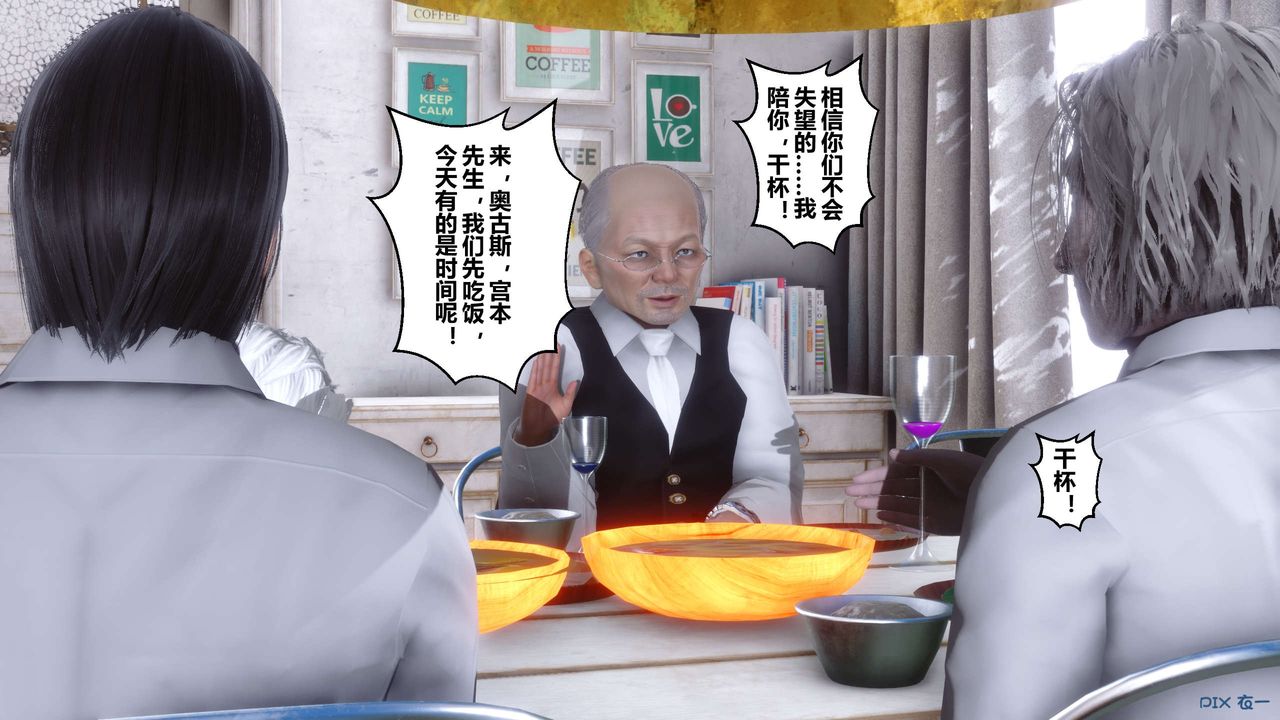 [3D]秘密高清無碼版第59話