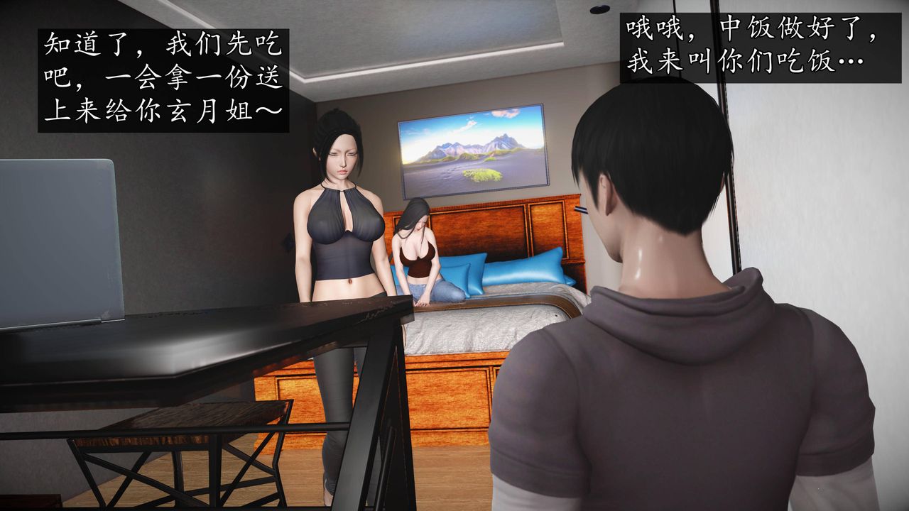 [3D]魔域人间第65话