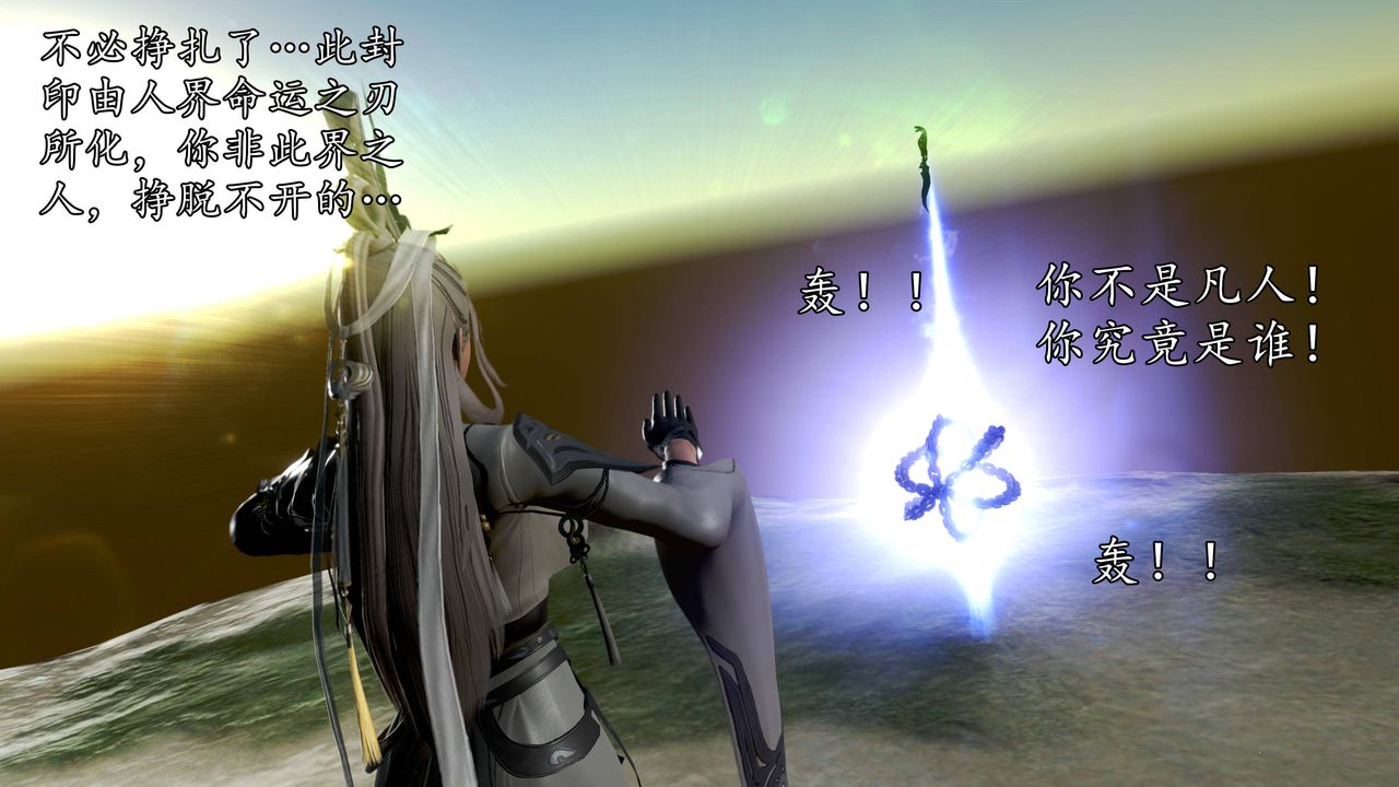 [3D]魔域人间第65话