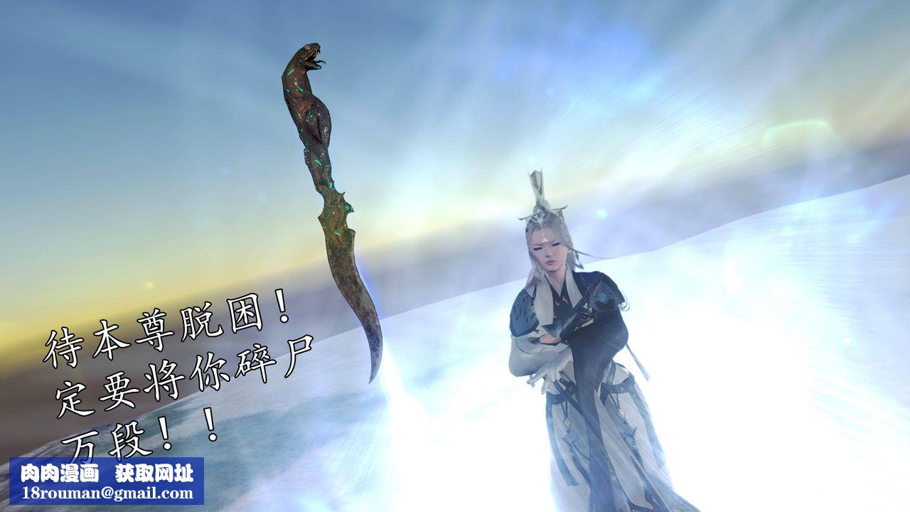 [3D]魔域人间第65话