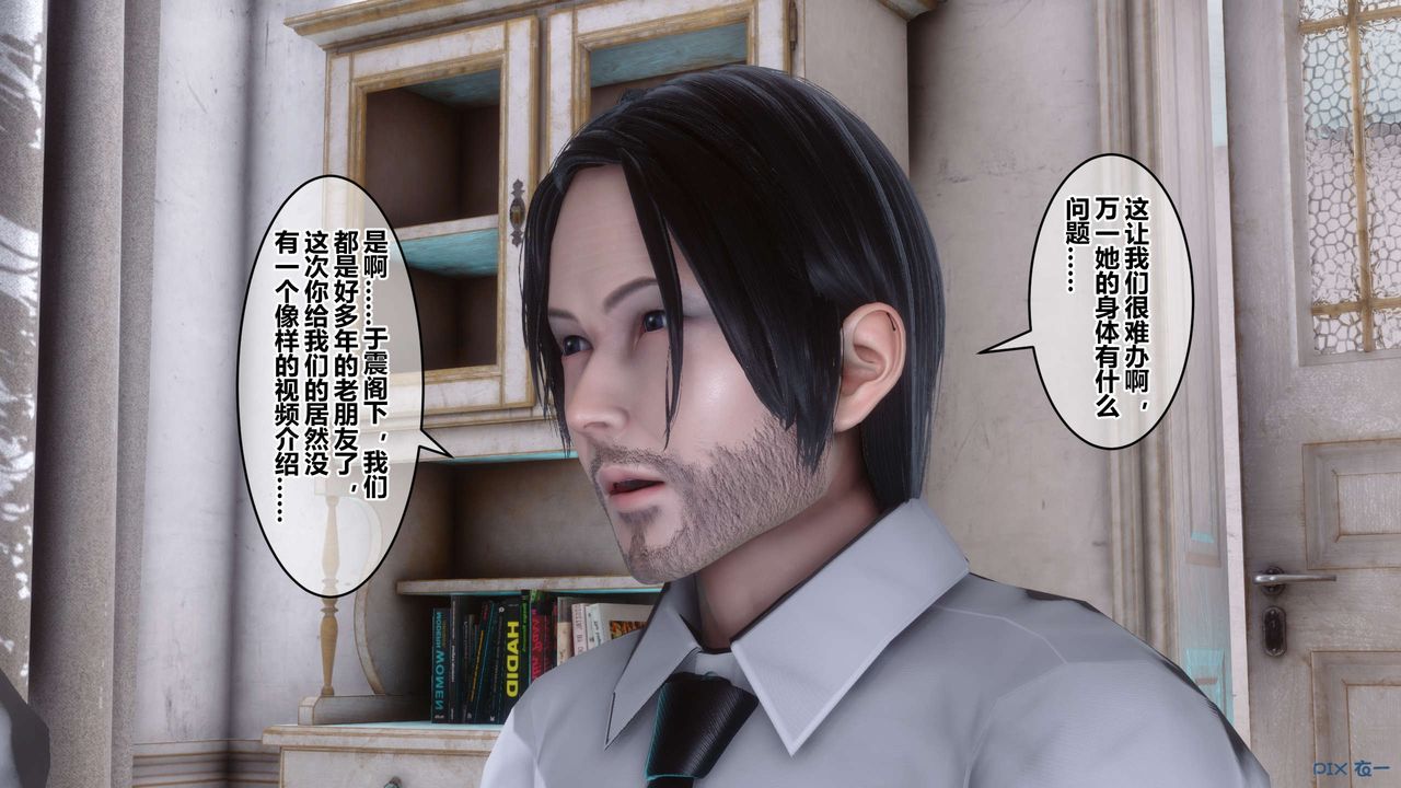 [3D]秘密高清无码版第59话