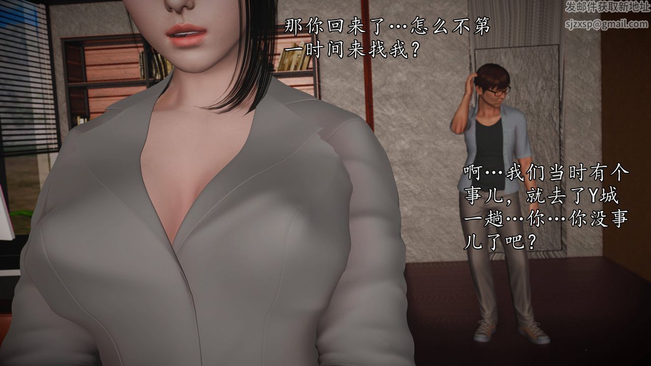 [3D]魔域人间第65话