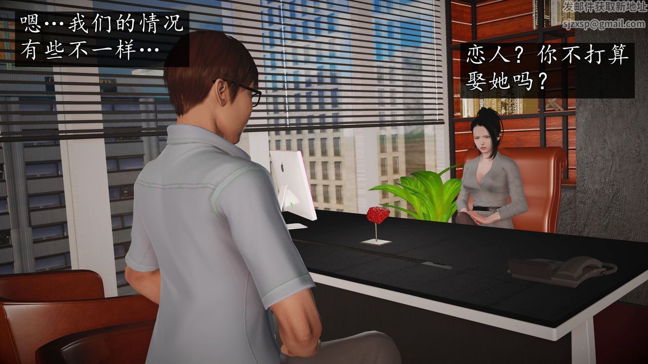 [3D]魔域人间第65话